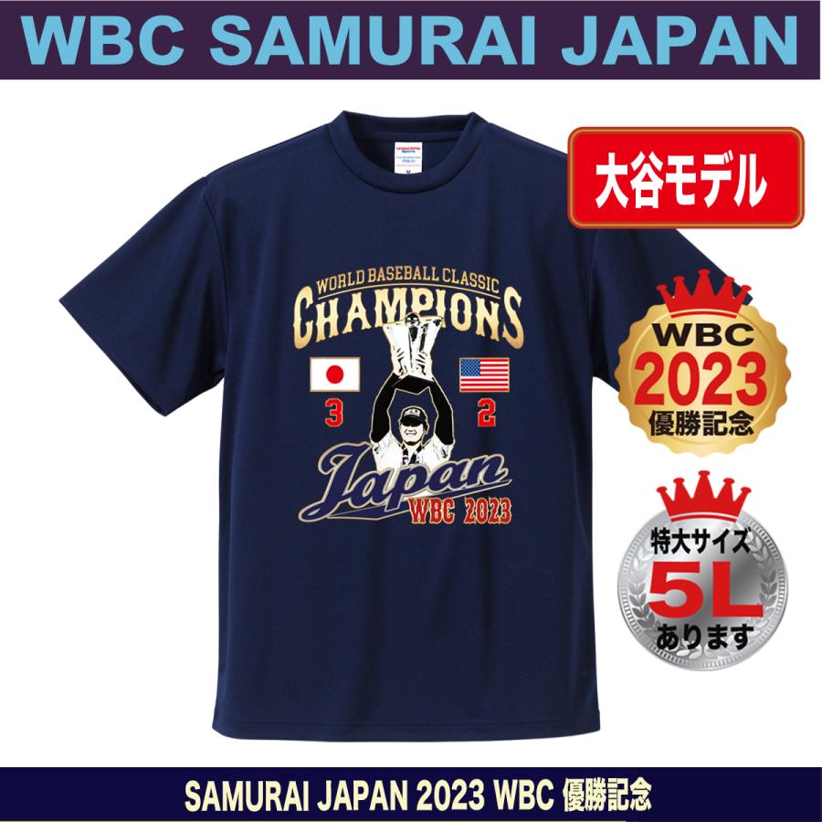 大谷翔平 Tシャツ WBC 2023 優勝記念 侍ジャパン グッズ 山本由伸