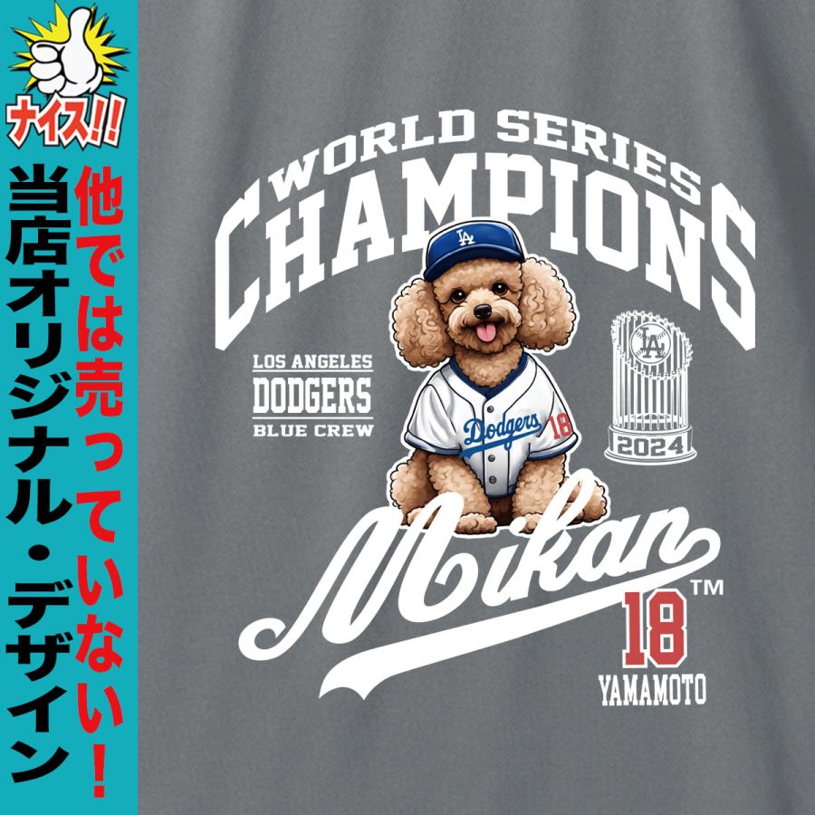 山本由伸 グッズ tシャツ 山本由伸グッズ ワールドシリーズ ドジャース