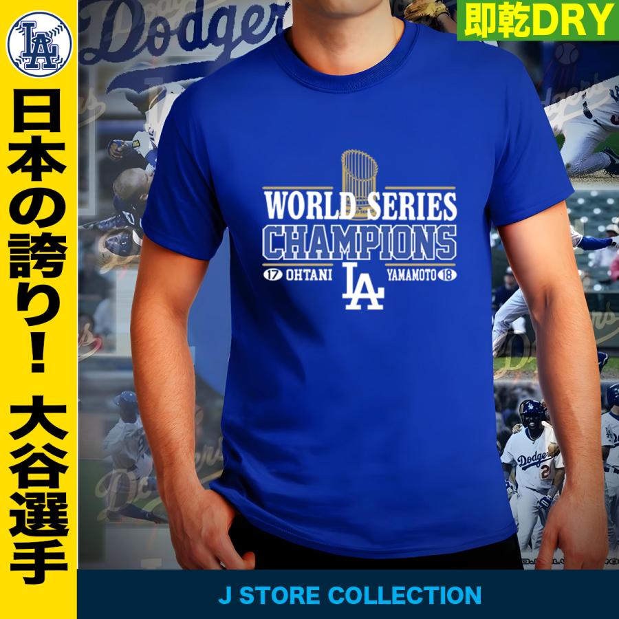 大谷翔平 Tシャツ MLB ワールドシリーズ 優勝記念 2024 ドジャース