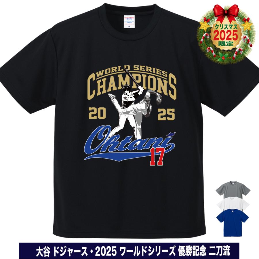 大谷翔平 グッズ Tシャツ 2025 MVP 記念 ワールドシリーズ 優勝