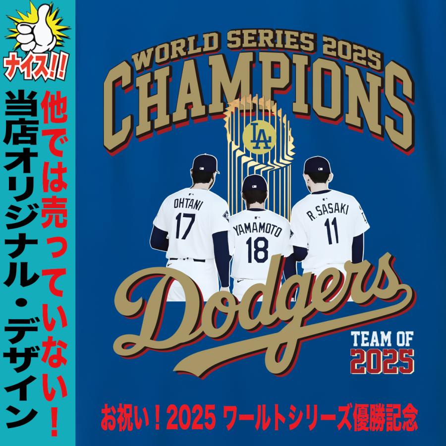 大谷翔平 山本由伸 佐々木朗希 Tシャツ ドジャース 2025 ワールド