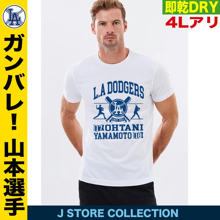 山本由伸 グッズ tシャツ mlb ドジャース メンズ レディース キッズ
