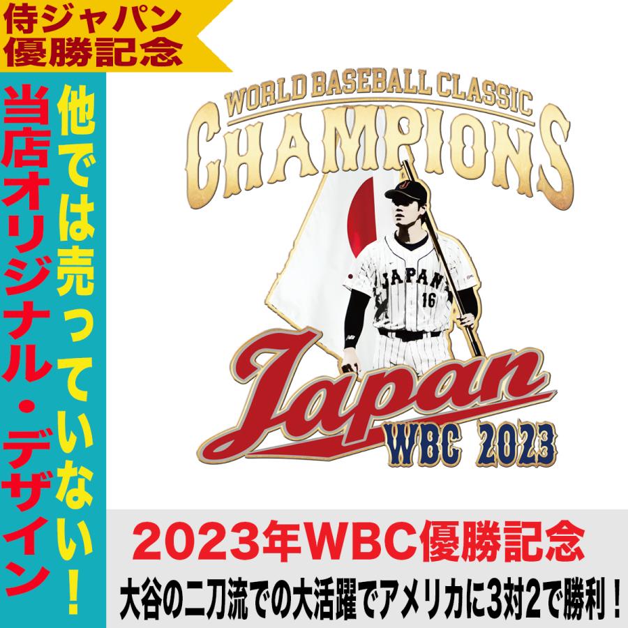 大谷翔平 Tシャツ WBC 2023 優勝記念 侍ジャパン グッズ 山本由伸