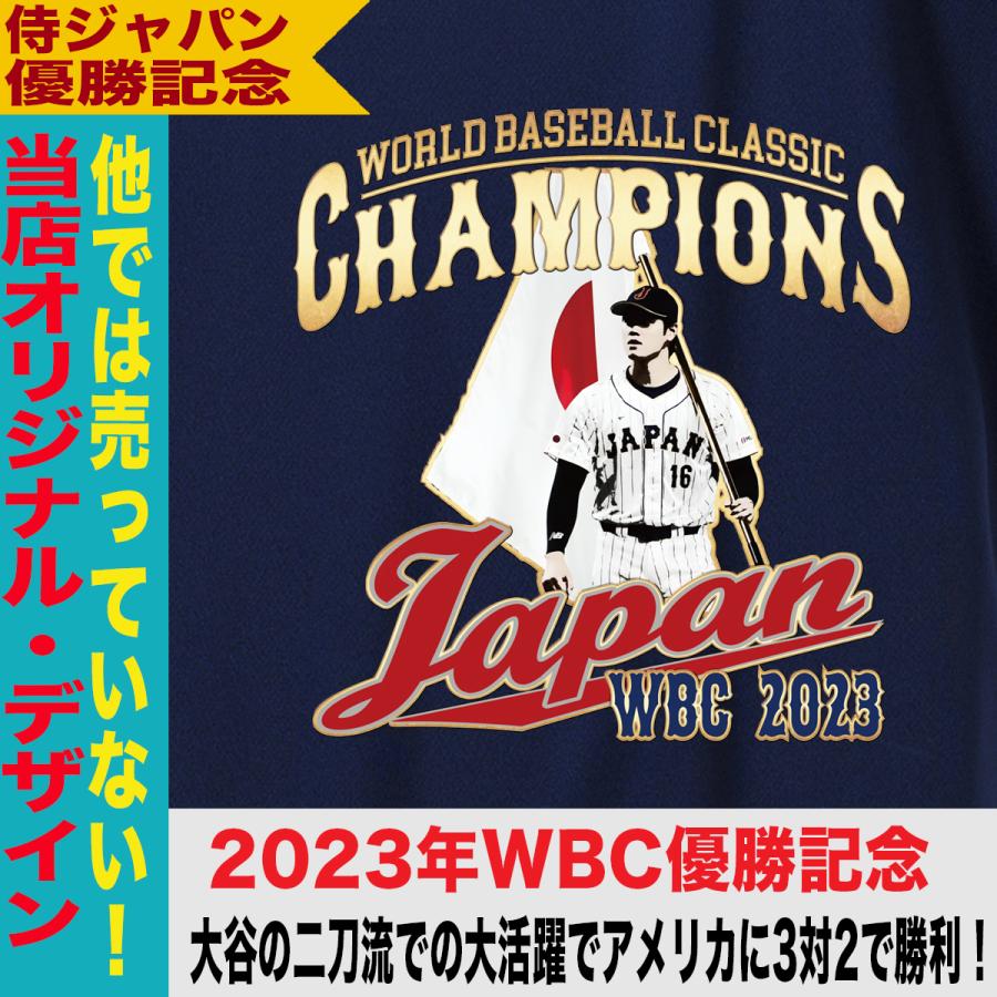 大谷翔平 Tシャツ WBC 2023 優勝記念 侍ジャパン グッズ 山本由伸