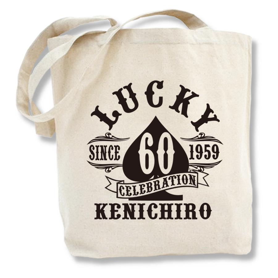 還暦祝い トートバッグ 名入れ プレゼント ギフト 誕生日 人気 A4