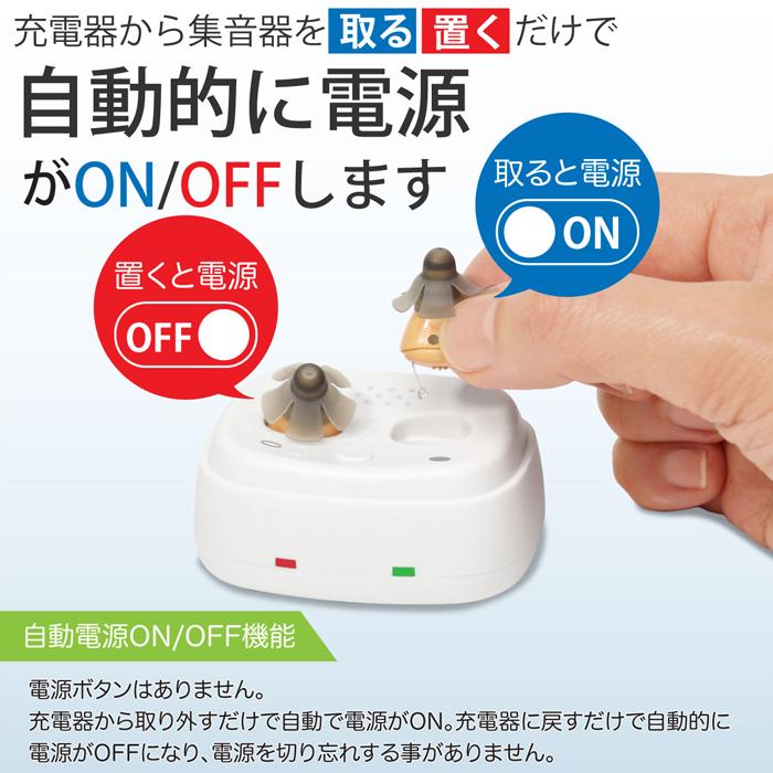 福耳 集音器 超極小 耳穴型（国内正規品） USB充電 凛 -りん- 軽量