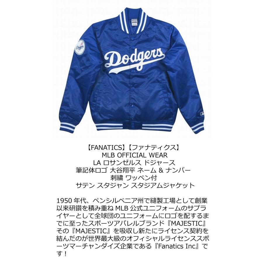 FANATICS 別注モデル ロサンゼルス ドジャース サテン スタジャン