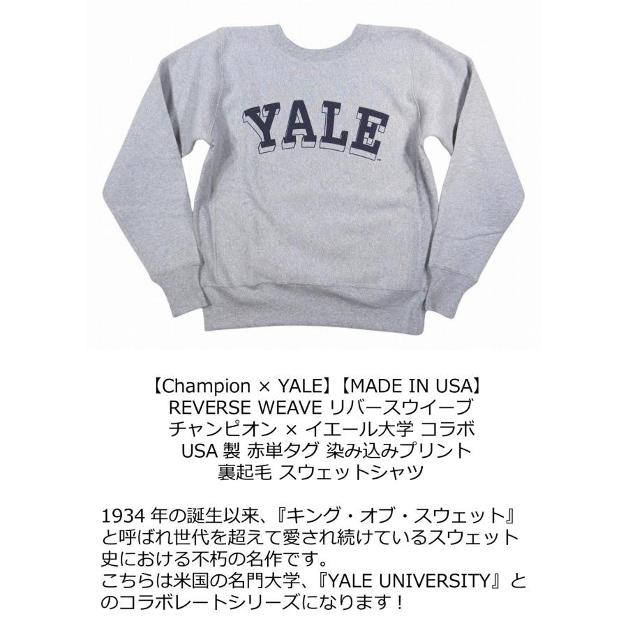 Champion チャンピオン × YALE コラボ USA産 赤単タグ 12.5oz カレッジ