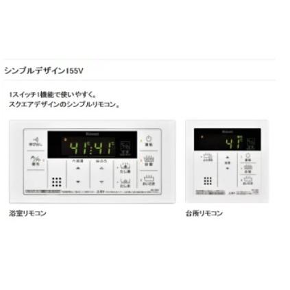 リンナイ（Rinnai） ガス風呂給湯器エコジョーズ RUF-K246SAW 24号