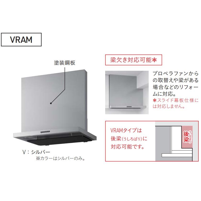 タカラスタンダード（Takara standard） 【VRAM-903ADR/LV】タカラ