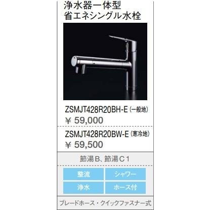 クリナップ クリナップ浄水器一体型省エネシングルシャワホース水栓