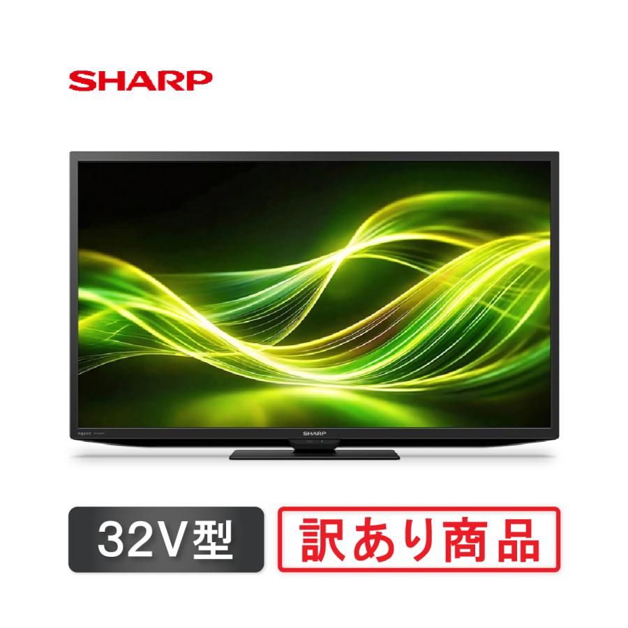 AQUOS シャープ 新品※訳あり 箱痛み商品 液晶テレビ 32V型 2T-C32GF1