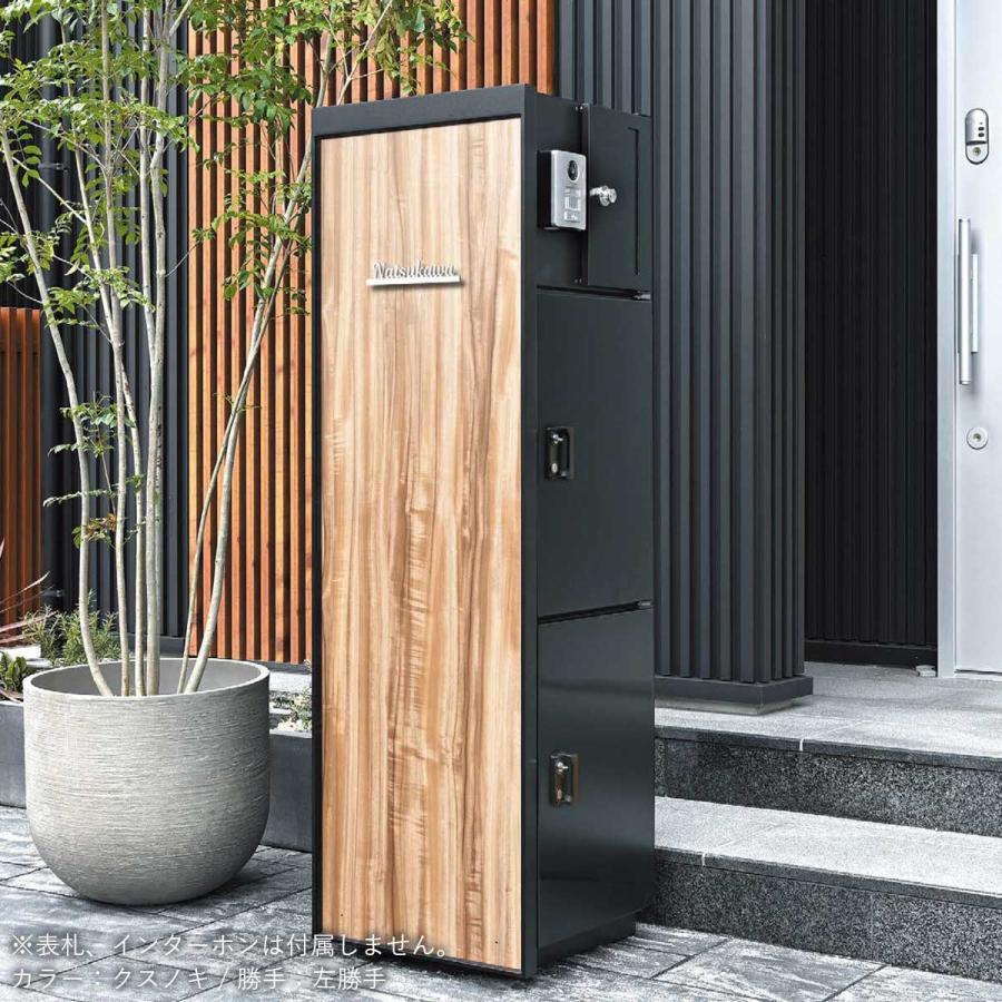 機能門柱 宅配ボックス 2個 + 郵便ポスト LED照明「 門柱ユニット