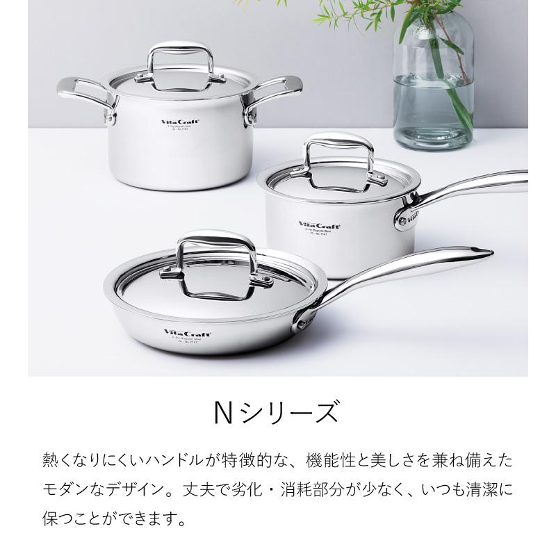 Vita Craft（ビタクラフト） 爆買 Nシリーズ 片手鍋 16cm No.7141 容量