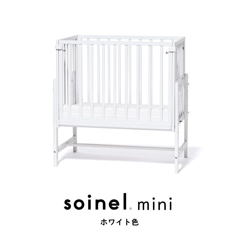 そいねーる 爆買 yamatoya認定店 ミニ ベビーベッド 添い寝ができる