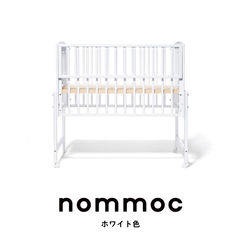 大和屋 爆買 yamatoya認定店 ベビーベッド ノモック nommoc レギュラー