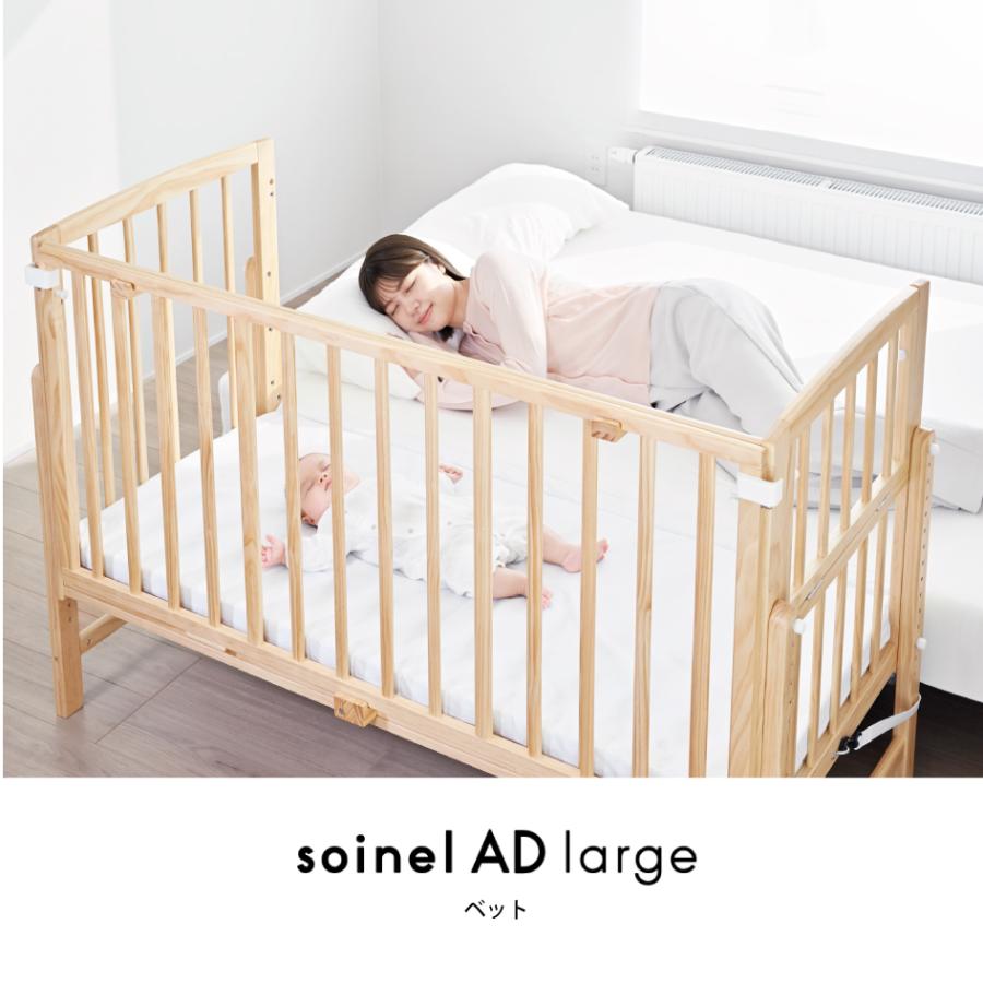 そいねーる 爆買 新商品 yamatoya認定店 そいねーるADラージ ベビー