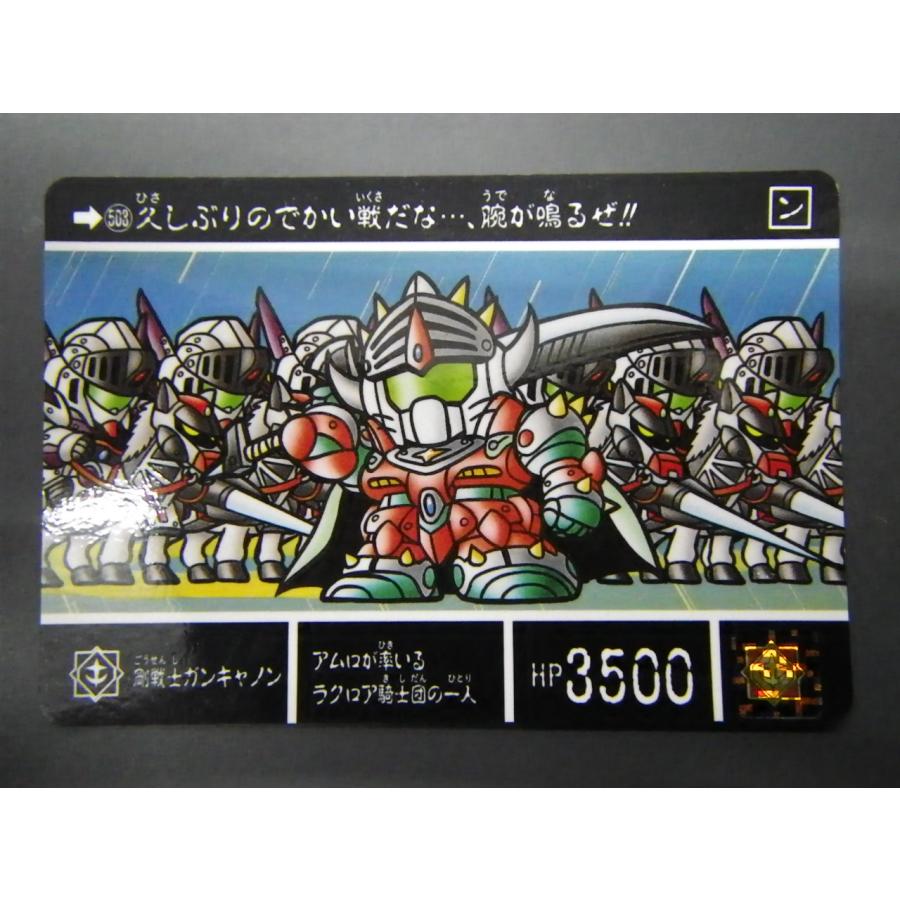 BANDAI（バンダイ） カードダス ナイトガンダム SDガンダム外伝 聖機兵