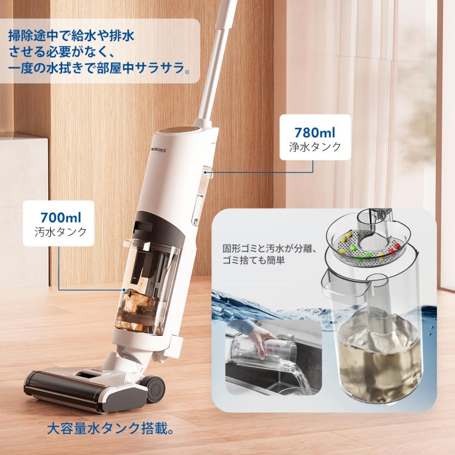 Neakasa】電動クリーナー コードレス掃除機 乾拭き 水拭き両用 高速