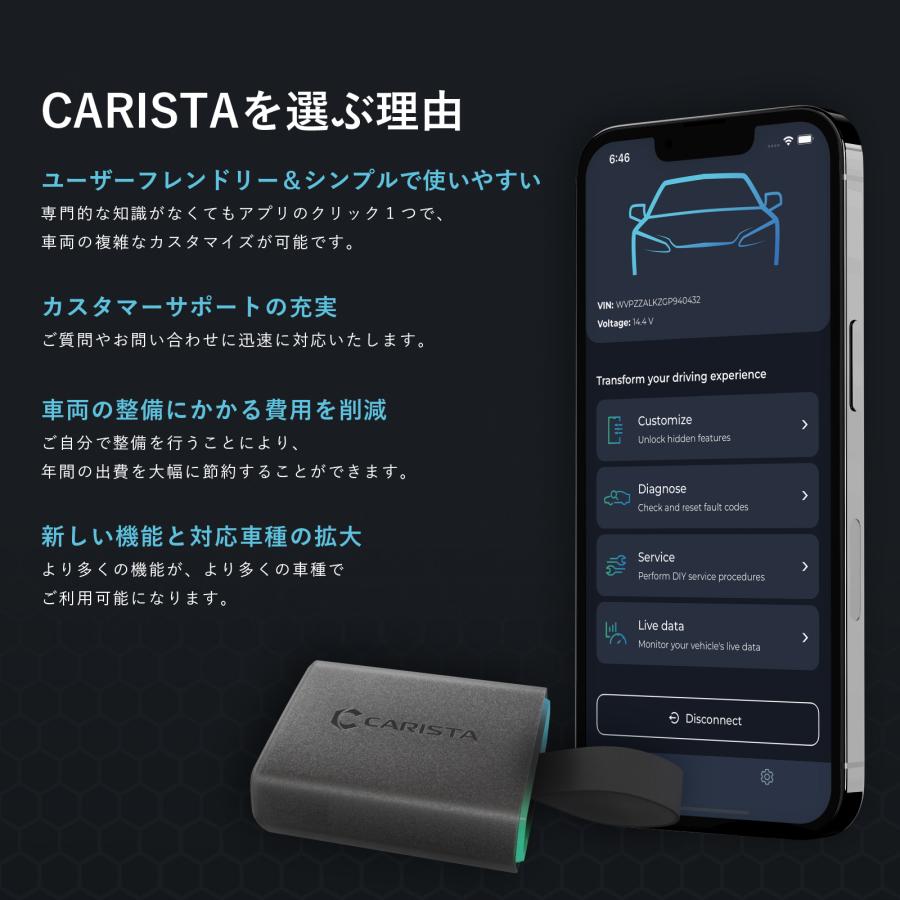 レビューキャンペーン開催中】CARISTA EVO Bluetooth アダプタ - OBD2