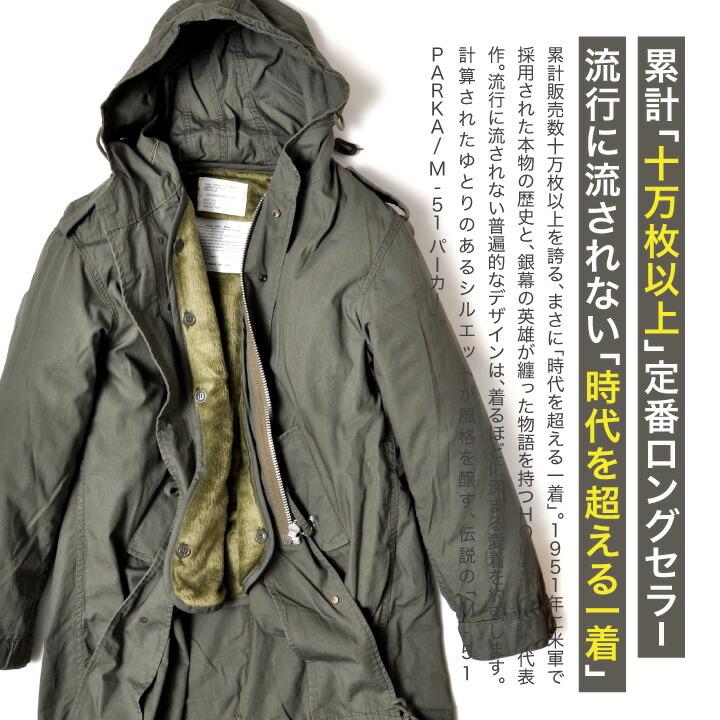 HOUSTON（ヒューストン） M-51 モッズコート アウター ジャケット