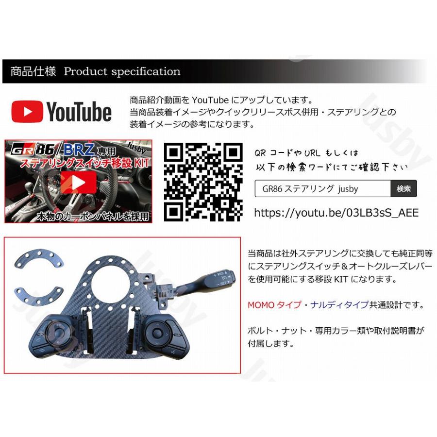 GR86 BRZ ZN8 ZD8 純正ステアリングスイッチ移設キット 社外