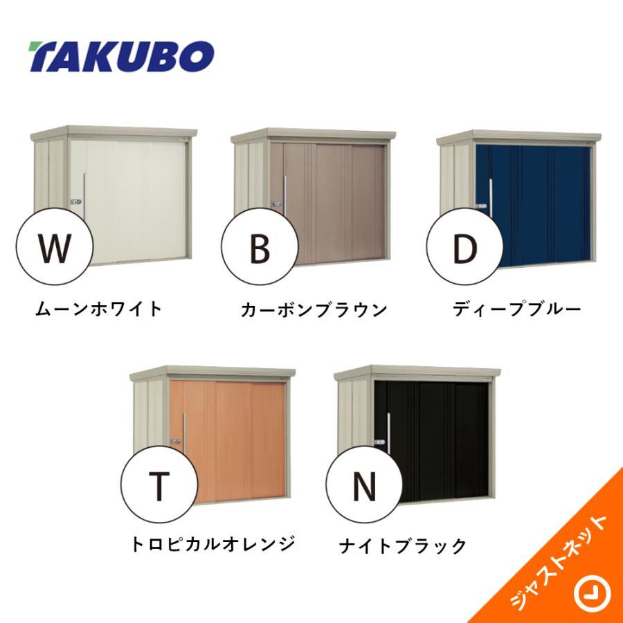 タクボ物置 【新生活応援セール】ND-Z2512 mr. ストックマン ダンディ