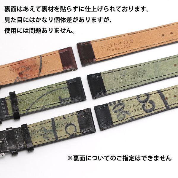 NOMOS GLASHUETTE（ノモス グラスヒュッテ） ノモス NOMOS 純正コード