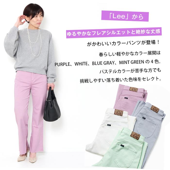JEGGINGS Lee フレアパンツ レディース リー ジェギンス スリット