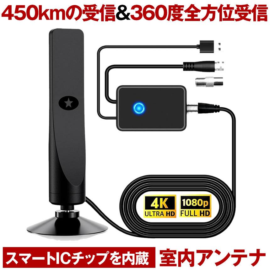 室内アンテナ テレビ TV 最強 テレビアンテナ 地デジアンテナ 地デジ