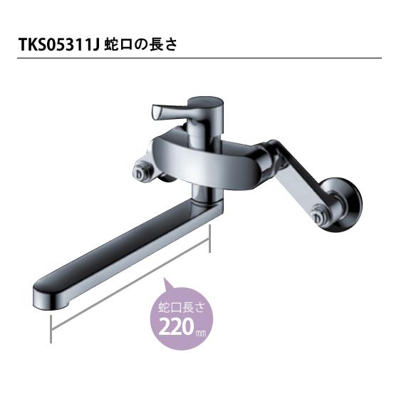 TOTO 壁付シングルレバー混合水栓(メタルハンドル) 吐水パイプ：220mm