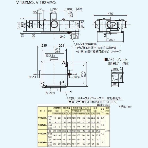 三菱（MITSUBISHI） 【V-18ZMC6】 ダクト用換気扇 中間取付形ダクト