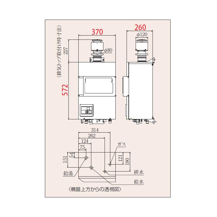 パロマ（Paloma） 【PH-E1611HE】パロマ エコジョーズ ガス給湯器16号