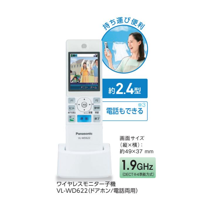 Panasonic（パナソニック） 【VL-WD622】パナソニック ドアホン/電話