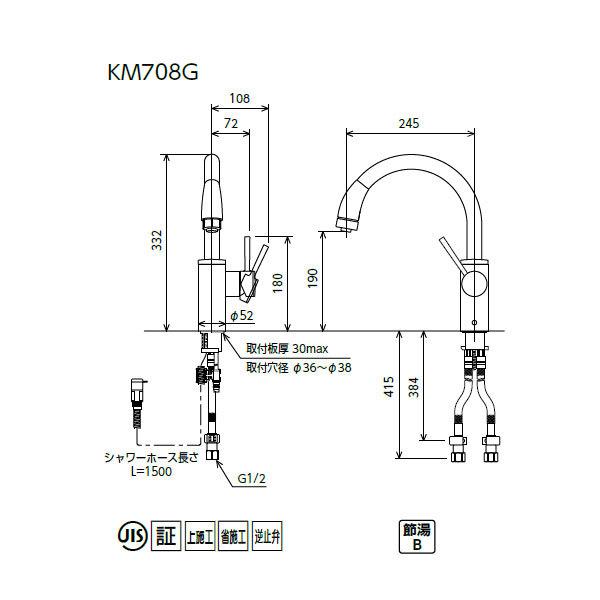 KVK 【KM708G】 キッチン 混合水栓 シャワー付 : 住宅設備機器の小松屋