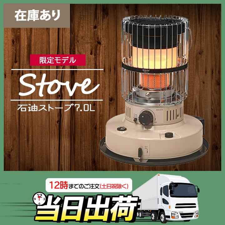 TOYOTOMI（トヨトミ） 【在庫有り】トヨトミ 石油ストーブ KR-47A(C