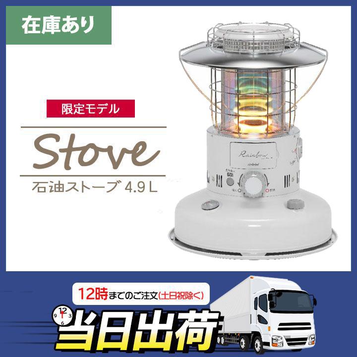 TOYOTOMI（トヨトミ） 【在庫有り】トヨトミ 石油ストーブ RL-G2524(W