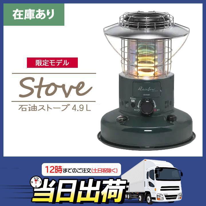 TOYOTOMI（トヨトミ） 【在庫有り】トヨトミ 石油ストーブ RL-2524(G