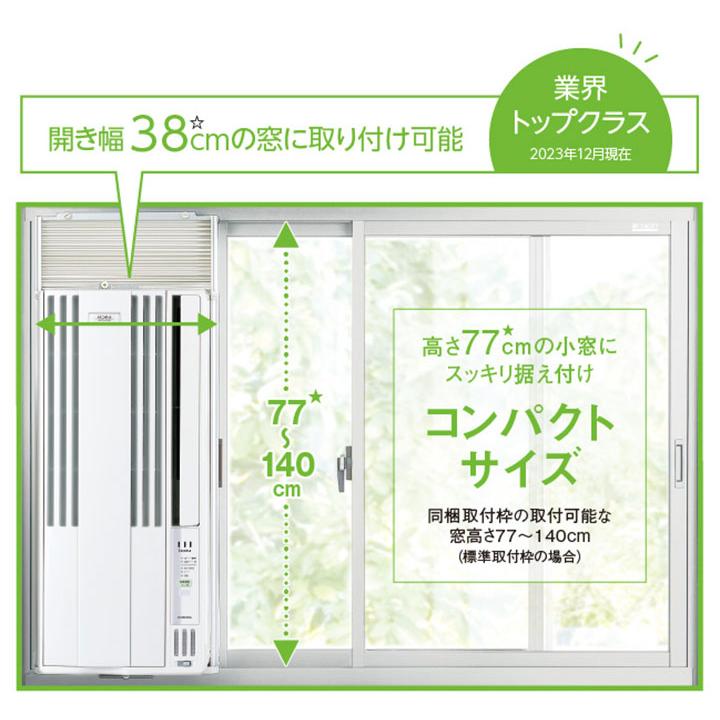 ReLaLa 【在庫有り】【CW-1625R】コロナ リララ 窓用エアコン 4〜7畳