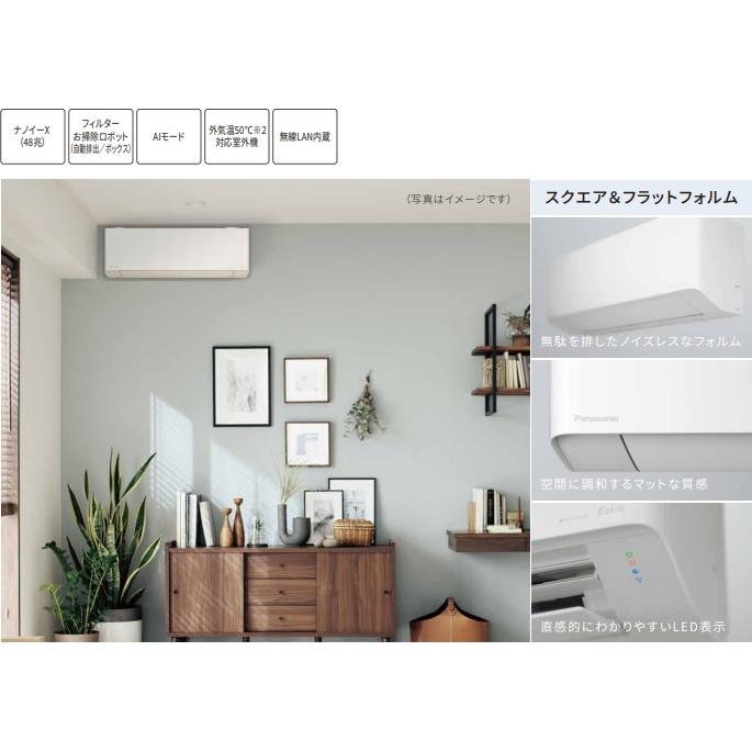 エオリア ［CS-403DEX2-W］パナソニック エアコン 2023年モデル EX