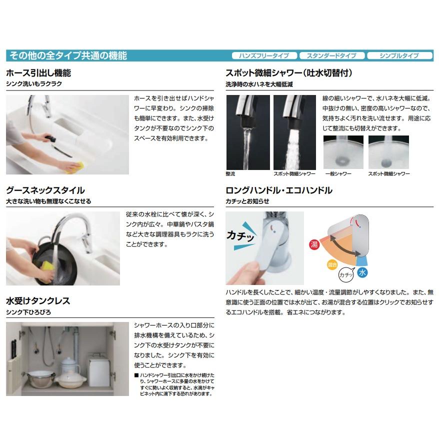 LIXIL（リクシル） 【JF-NAH461SY(JW)】LIXIL キッチン用 タッチレス水