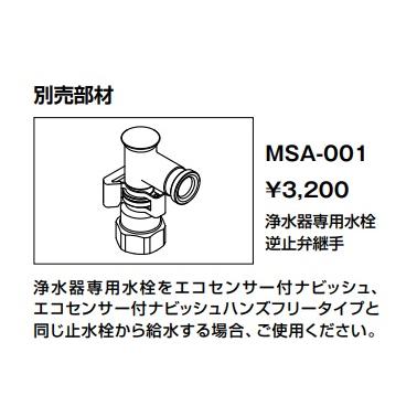 LIXIL（リクシル） 【JF-NAH461SY/SAB(JW)】LIXIL キッチン用 タッチ