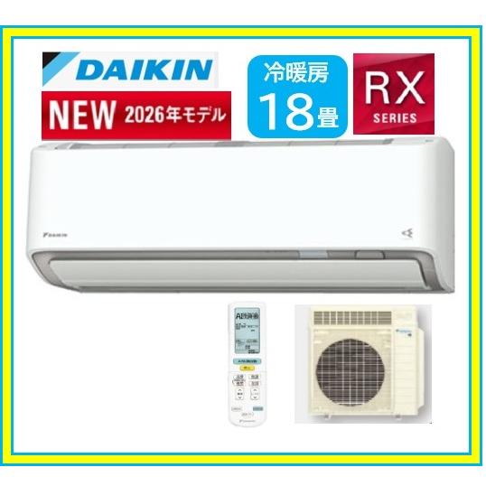うるさらX ダイキン 2026年モデル S566ATRP-W (AN566ARP同等品