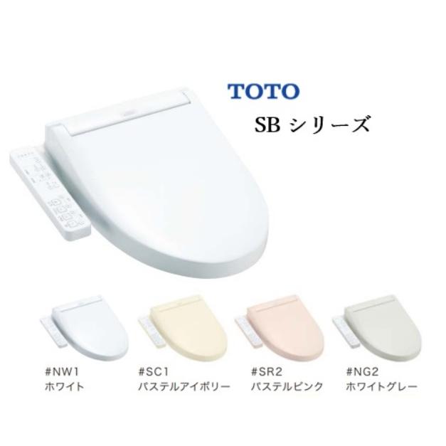 TOTO トートー ウォシュレットSB 【TCF6623】北海道・沖縄及び離島は