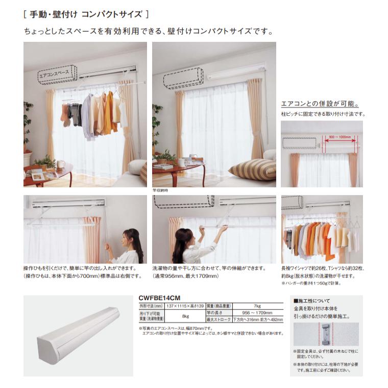 Panasonic（パナソニック） 室内物干しユニット ホシ姫サマ 壁付け