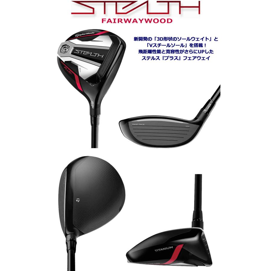 TaylorMade（テーラーメイド） ステルス プラス フェアウェイウッド