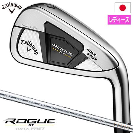 Callaway（キャロウェイ） ROGUE ST MAX FAST ウィメンズ アイアン 5本