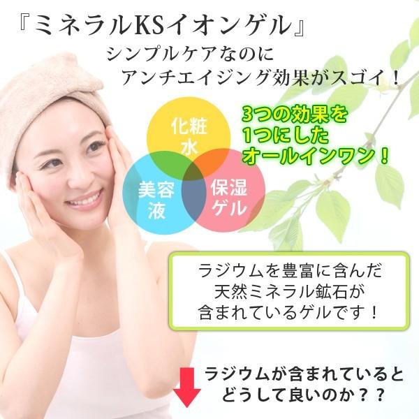 CRE＋ミネラルKS イオンゲル 10g 美容フェイスケアジェル ワールド