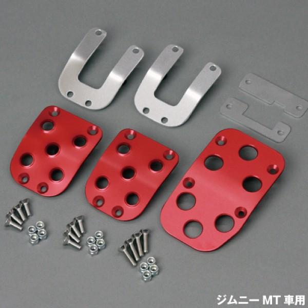 SC】ジムニー JA系 JB23 JB33 JB43 MT車専用 アルミペダルセット