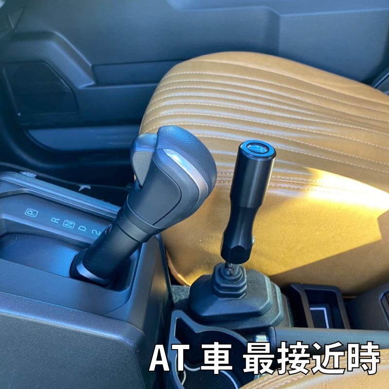 SC】ジムニー JB64 シエラ ノマド トランスファーノブ ロングタイプ